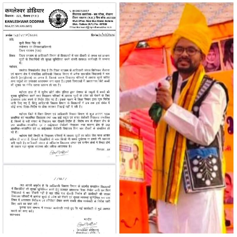 सैलाना विधायक कमलेश्वर डोडियार की पहल: