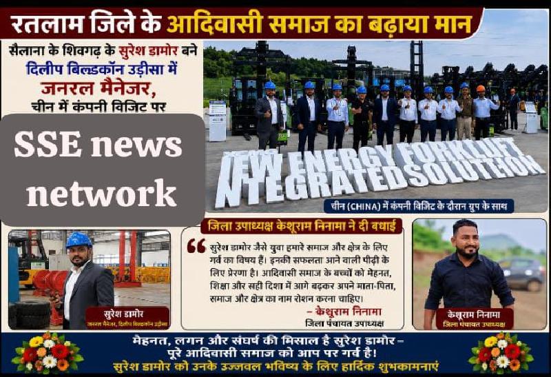 देश: