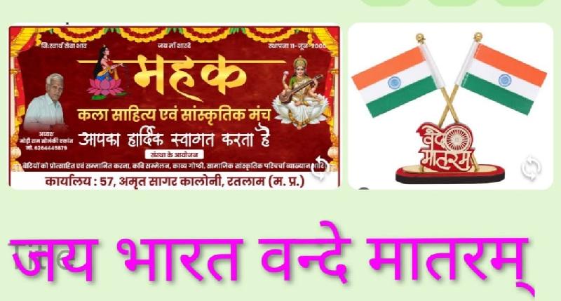 देश