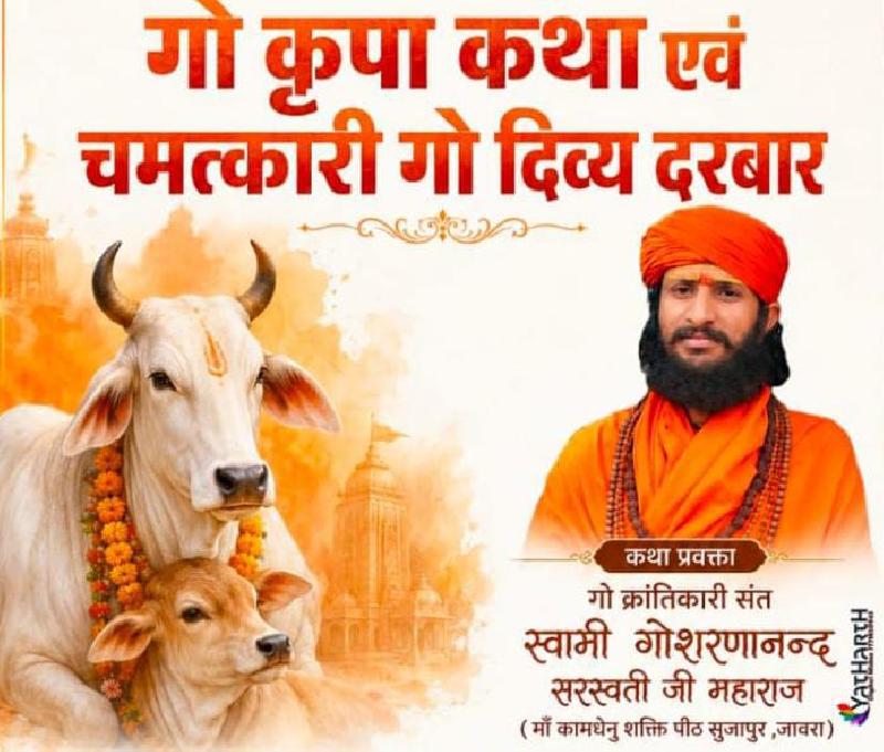 देश: