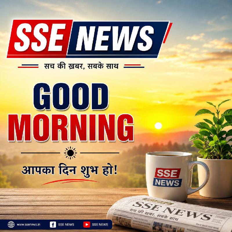 शुभ प्रभात :