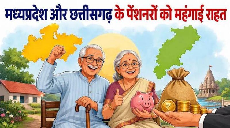 मुख्यमंत्री डाॅ. मोहन यादव ने दी पेंशनरों को सौगात :