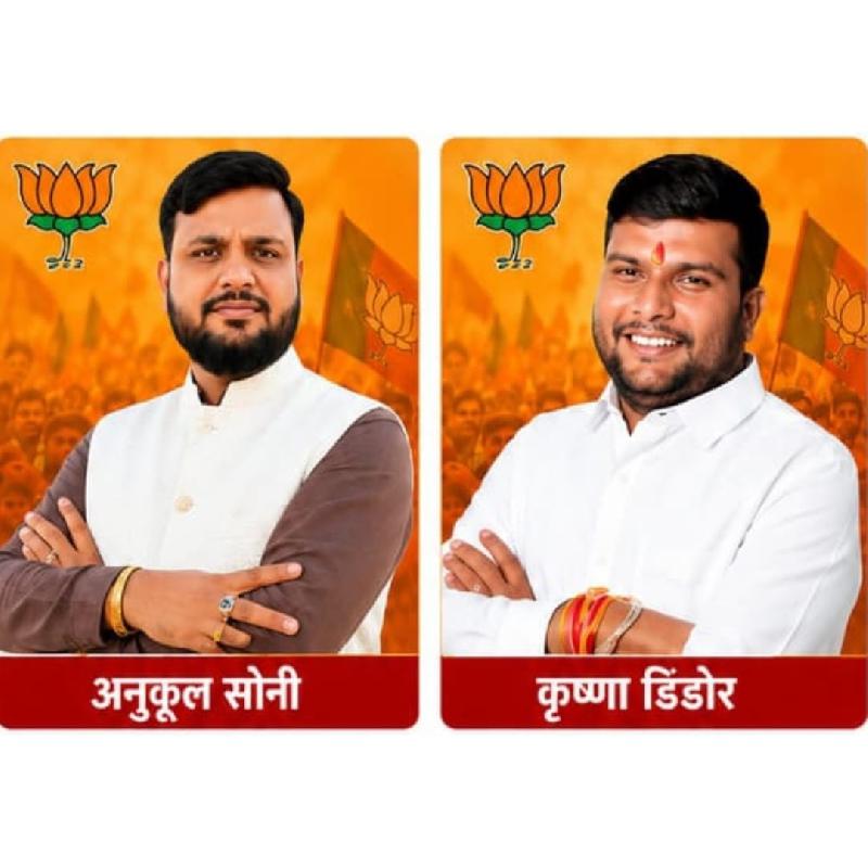 भाजयुमो में संगठनात्मक नियुक्तियां घोषित: