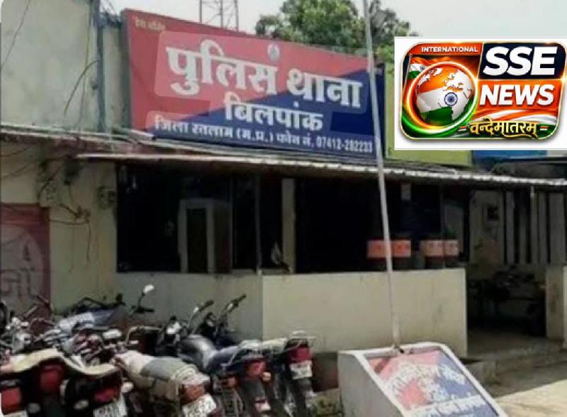 देश: