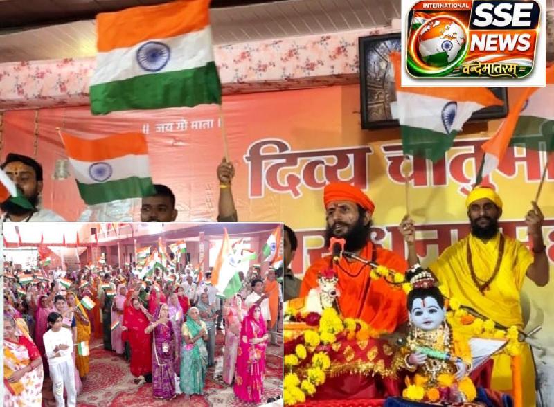 देश:
