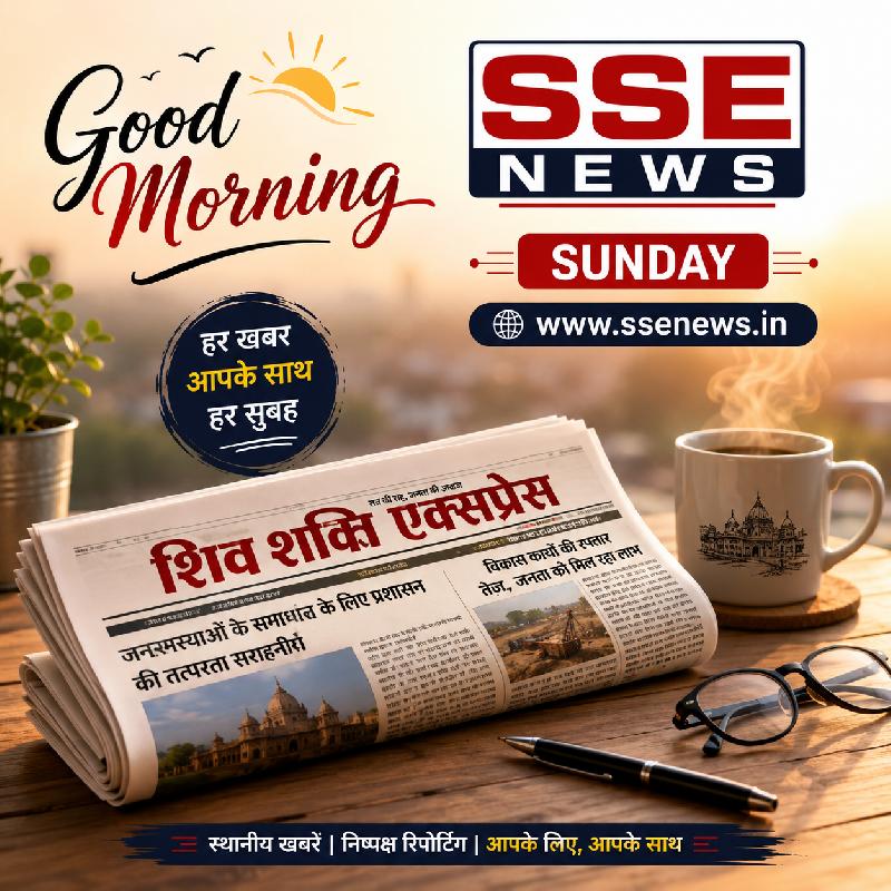 शुभ प्रभात आज का सुविचार :