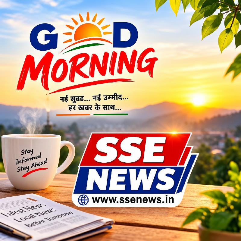 शुभ प्रभात 